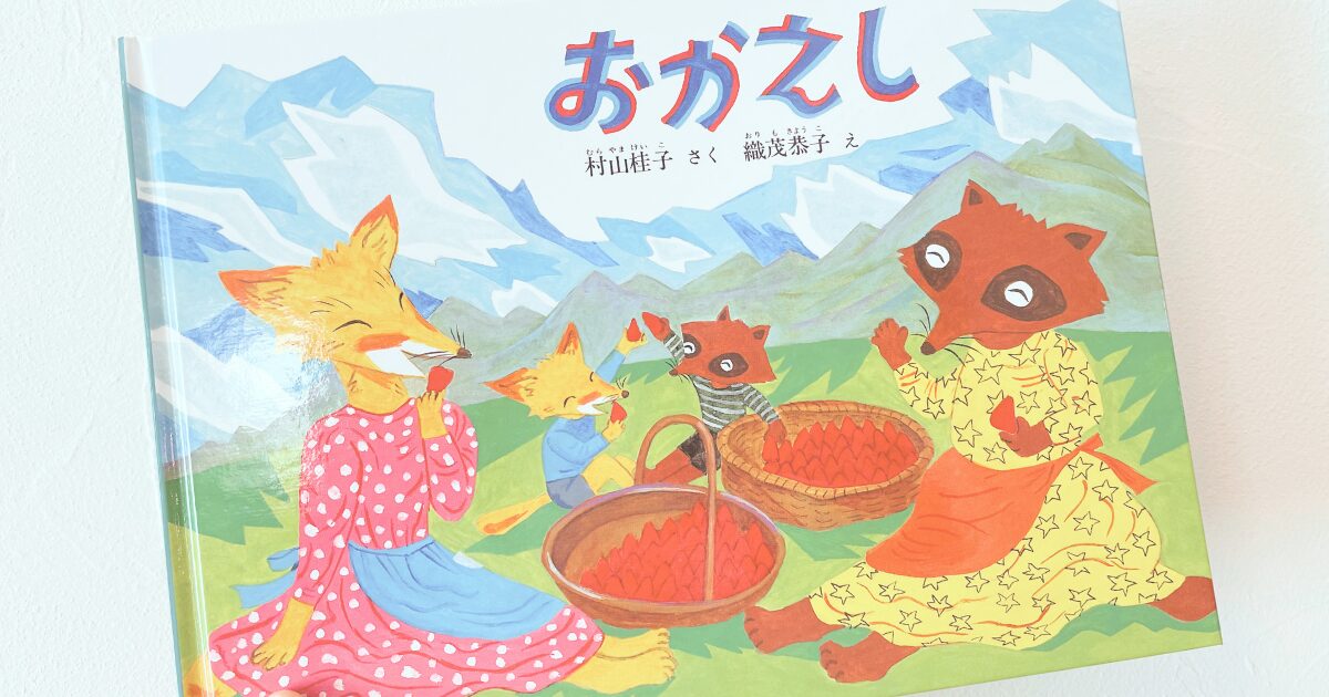 ちゃんと、受け取ること