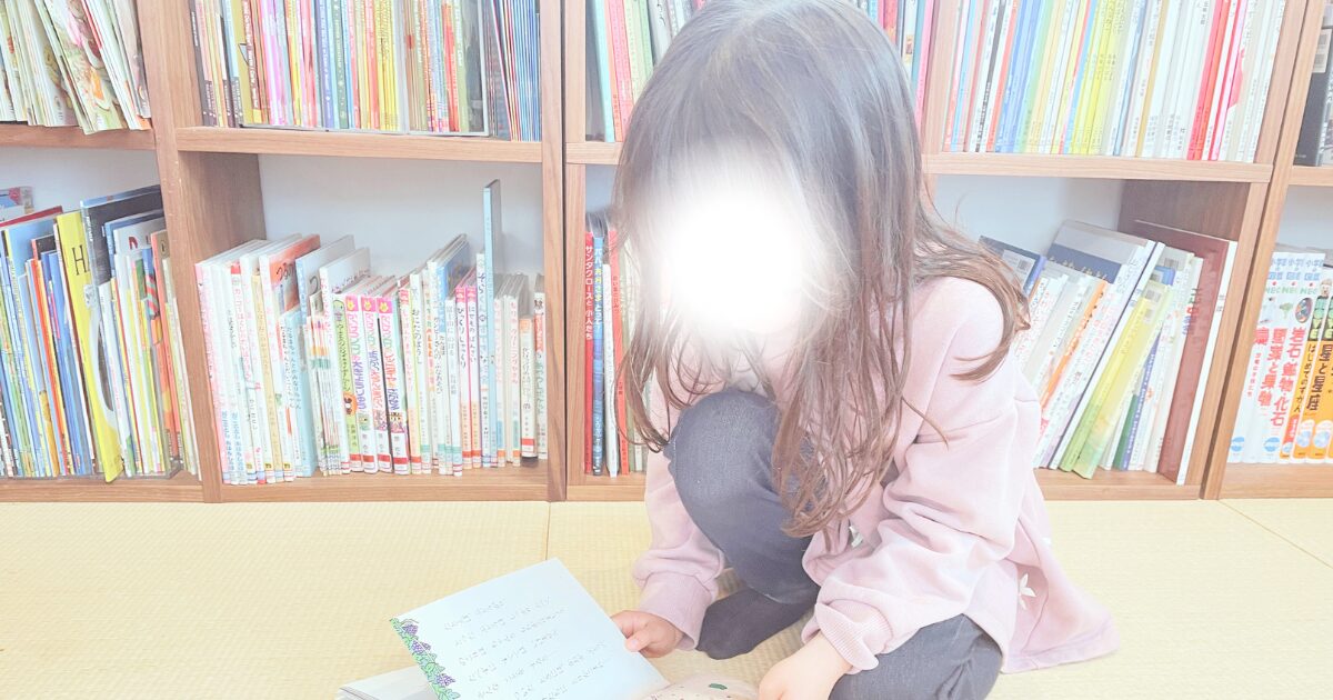 自分でよめちゃった経験をつみ上げる CTP絵本といっしょに